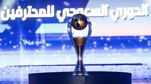 جوائز الدوري السعودي