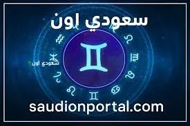 برج الجوزاء