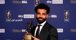 محمد صلاح يتسلم جائزة