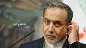 عراقجي يؤكد أن أي