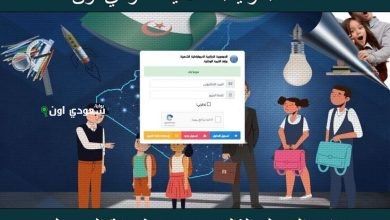 نتائج الفصل الثالث 2025