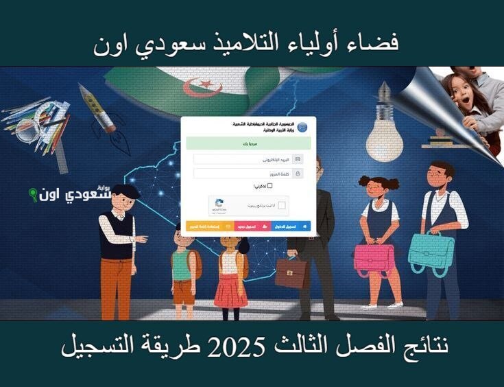 نتائج الفصل الثالث 2025