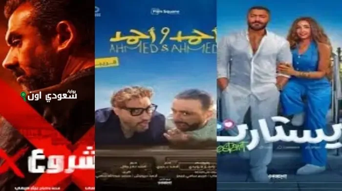 من سيتصدر شباك التذاكر