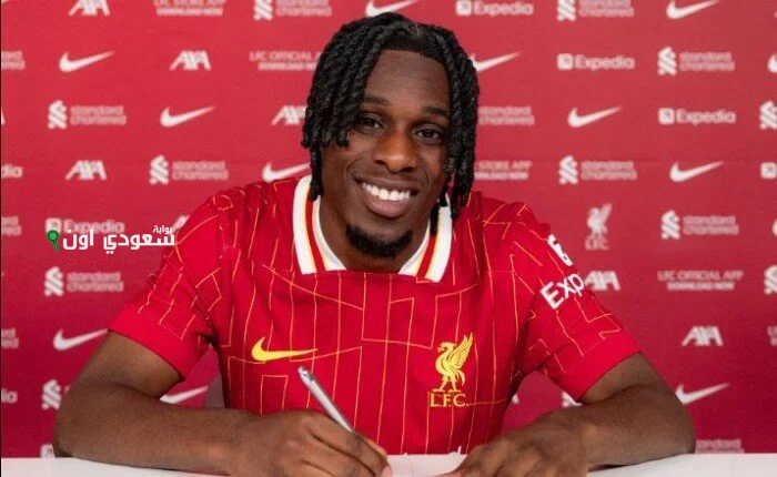 ليفربول يعلن رسميا ضم