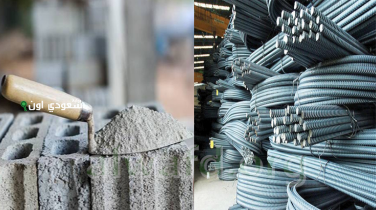 أسعار الأسمنت والحديد اليوم