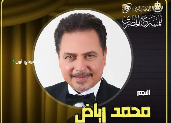 المهرجان القومي للمسرح المصري،