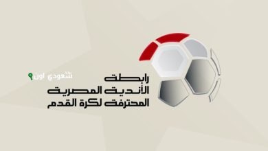 رابطة الأندية الرياضية