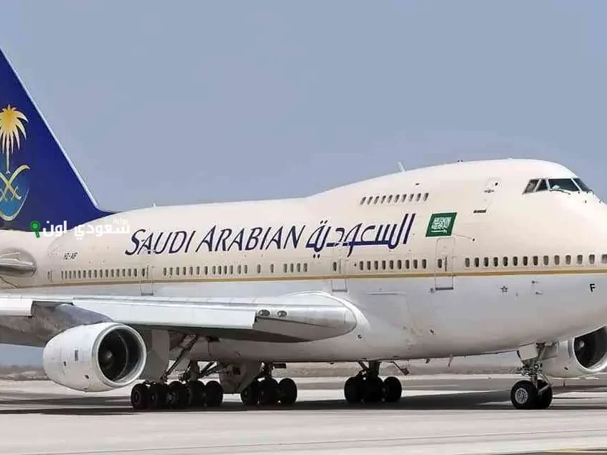 الخطوط الجوية السعودية