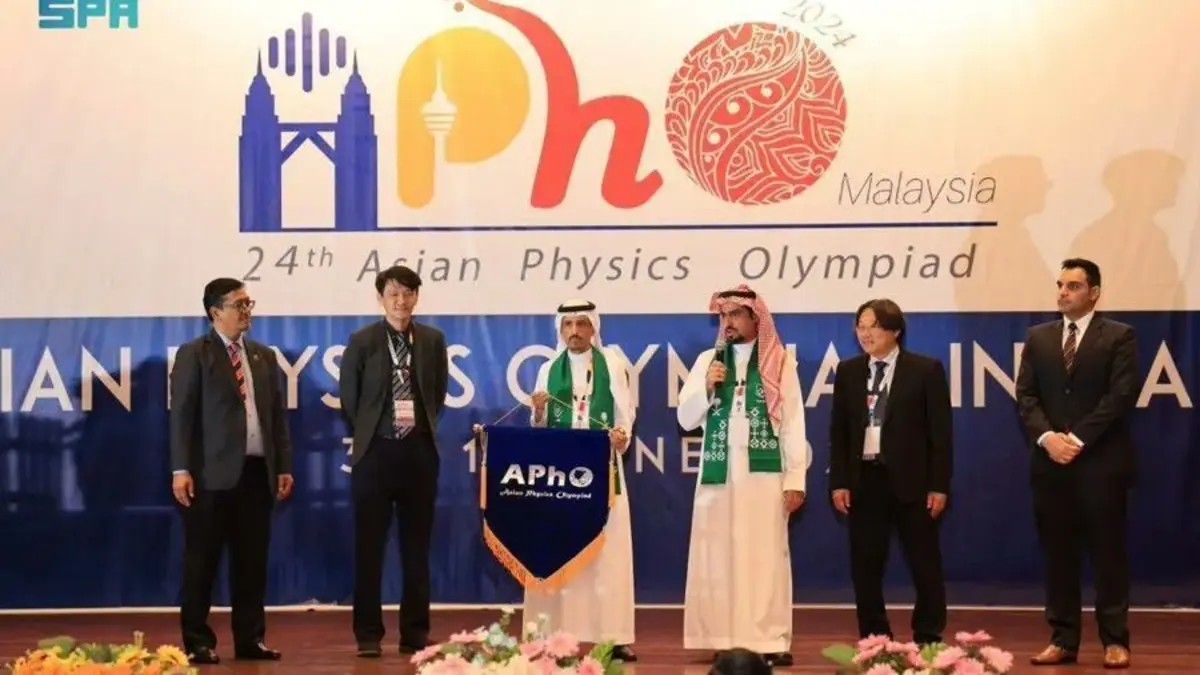 السعودية تستضيف النسخة الـ25 من أولمبياد الفيزياء الآسيوي 2025 بمدينة الظهران
