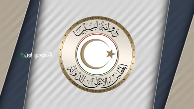 المجلس الأعلى للدولة الليبية