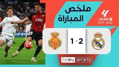 ريال مدريد ومايوركا