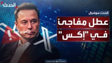 عطل فني مفاجئ