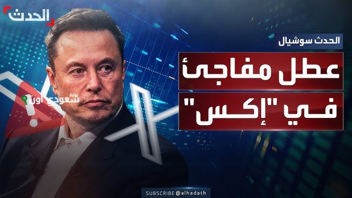عطل فني مفاجئ
