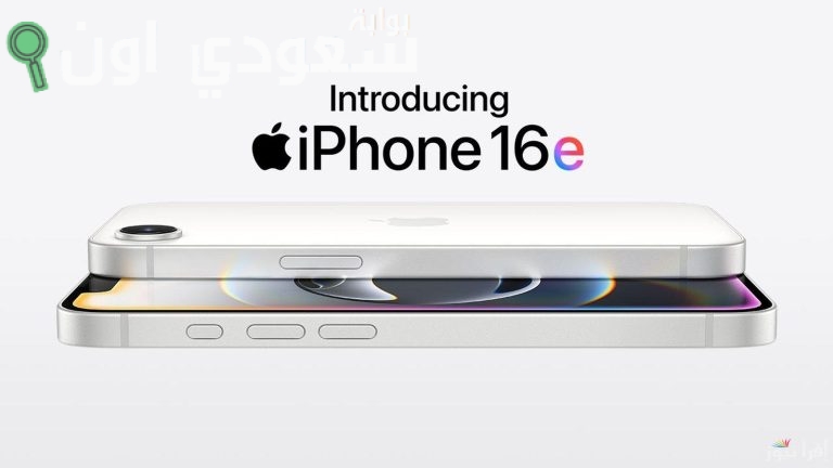 iPhone 16e