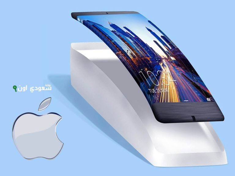 آبل تستعد للكشف عن آيفون منحني بزجاج كامل قريبًا