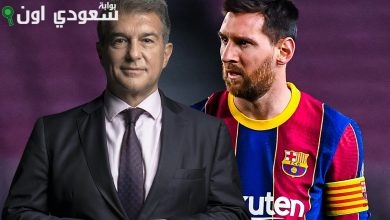 ميسي ولابورتا