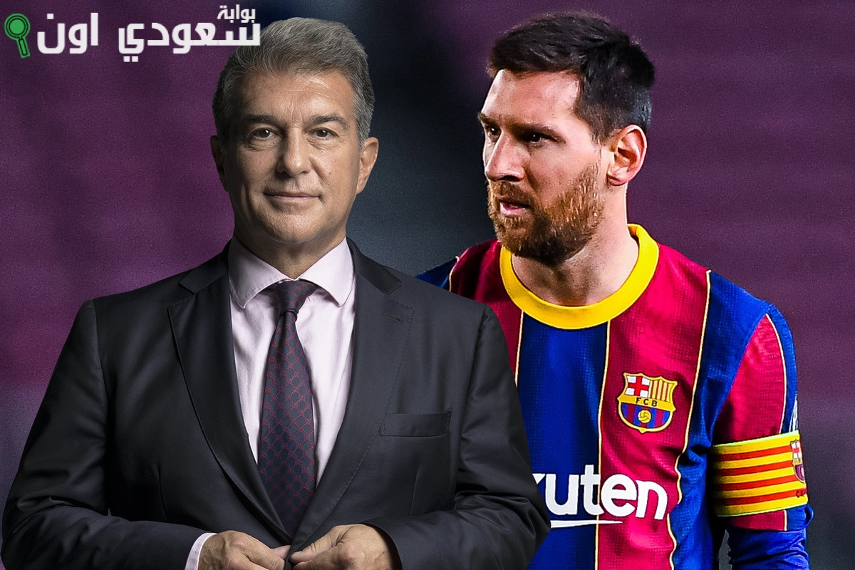 ميسي ولابورتا