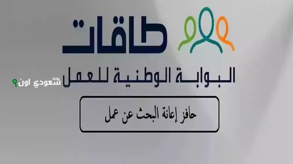 التسجيل في طاقات 1446