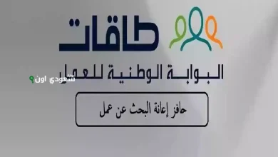 التسجيل في طاقات 1446