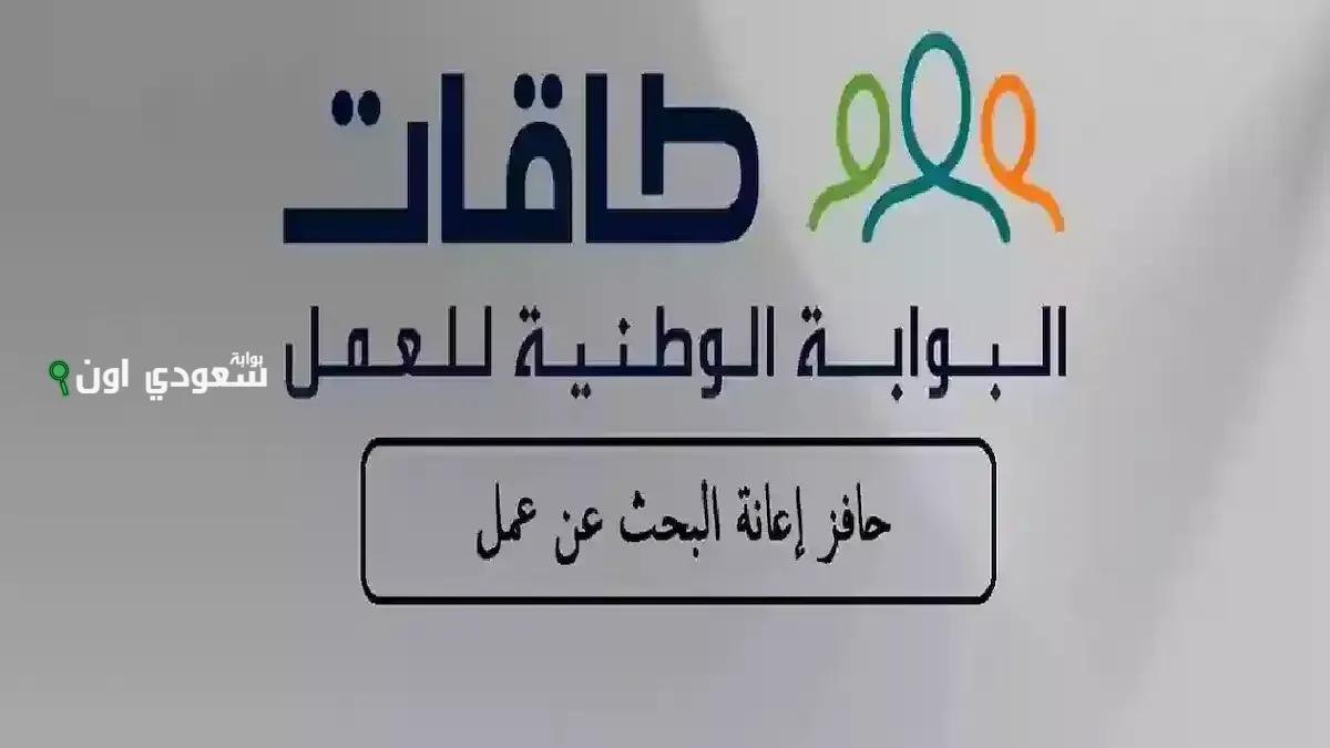 التسجيل في طاقات 1446