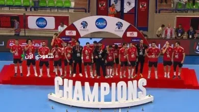 الأهلي