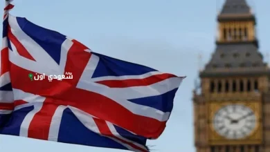 بريطانيا تقرر السماح للأجانب بتملك حصص تصل إلى 15%