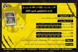 اختبارات ناشئي المقاولون العرب