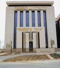 المركزي للتنظيم والإدارة