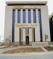 المركزي للتنظيم والإدارة