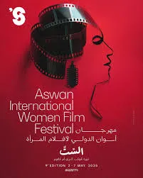 مهرجان أسوان لأفلام الستات وتكريم لبلبة وكندة علوش
