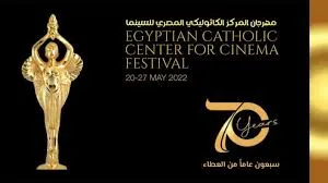 مهرجان المركز الكاثوليكي المصري للسينما