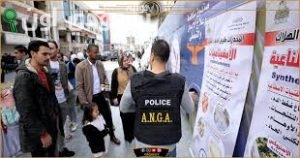الجهات الأمنيه لمكافحة تهريب المخدرات وحماية