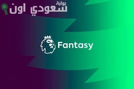 فانتازي بريميرليج