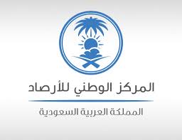 المركز الوطني لـ الأرصاد