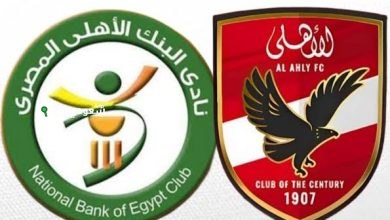 الأهلي يواجه البنك وكريستال