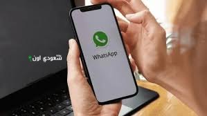 اتساب يقدم ميزة تلخيص