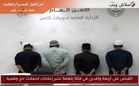 القبض على مقيم بتهمة