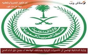 وزارة الداخلية توضح أن