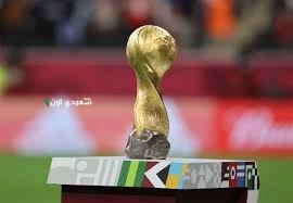 موعد قرعة بطولة كأس