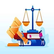 قانوني يتحدث لـ عكاظ