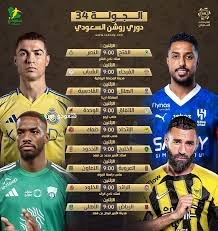 الهلال يواجه القادسية والاتحاد