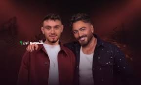 ديو تامر حسني والشامي