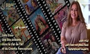 الدورة الخامسة لمهرجان القاهرة للسينما الفرنكوفونية الليلة