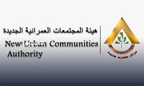 هيئة المجتمعات العمرانية تطلق تحديثات جديدة للمنصة الإلكترونية وخدمات المواطنين
