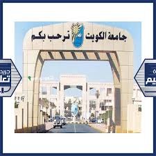 إجازة الحج للأساتذة في