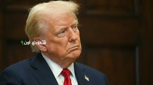 دونالد ترمب