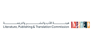 هيئة الأدب والنشر والترجمه