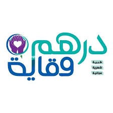 برنامج «درهم وقاية»