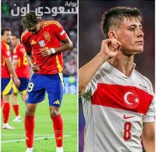لامين جمال وأردا غولر