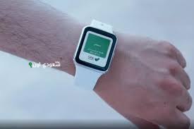 سوار نسك الذكي